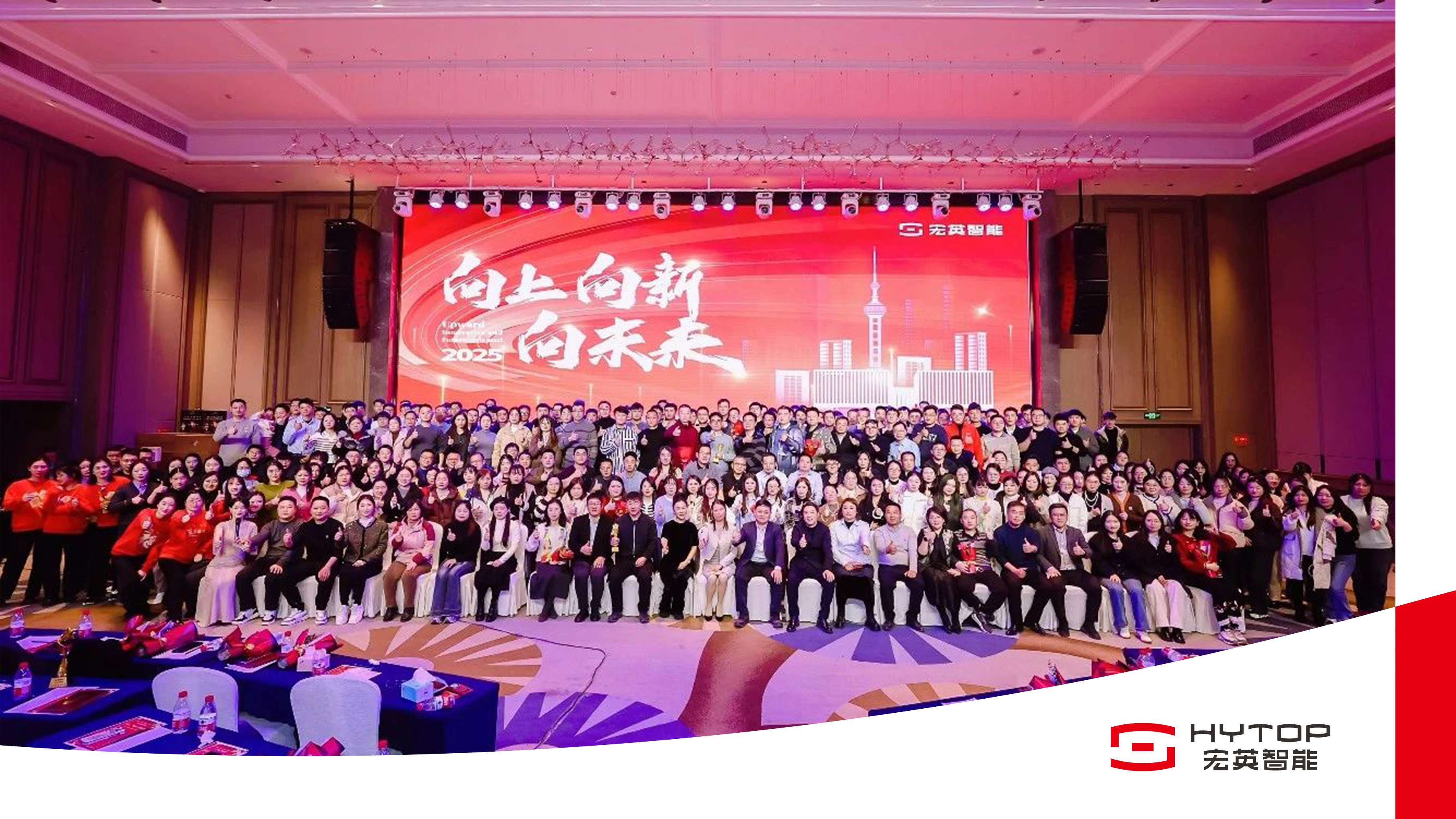 向上、向新、向未来-南宫ng28年会盛典圆满举行！